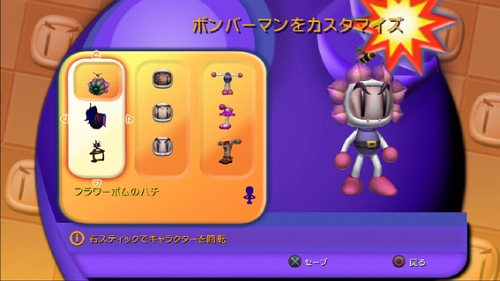 画像ギャラリー No.006のサムネイル画像 / 世界中のPS3ユーザーとボンバーマン！　ダウンロード販売専用ゲーム「Bomberman ULTRA」，6月18日配信開始