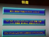 画像ギャラリー No.010のサムネイル画像 / “ハイブリッド”の意味するところは2つのジャンル,2つの世界観の融合。「ARGO ONLINE」プレスカンファレンスレポート