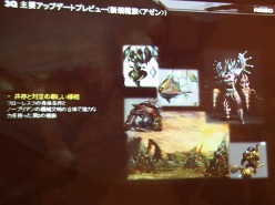画像ギャラリー No.016のサムネイル画像 / “ハイブリッド”の意味するところは2つのジャンル,2つの世界観の融合。「ARGO ONLINE」プレスカンファレンスレポート