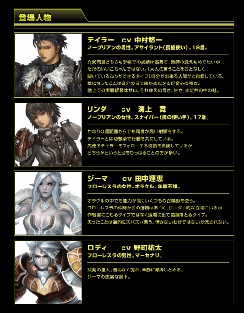 画像ギャラリー No.003のサムネイル画像 / 「ARGO」ボイスドラマ開始。CVは中村悠一さんや田中理恵さん