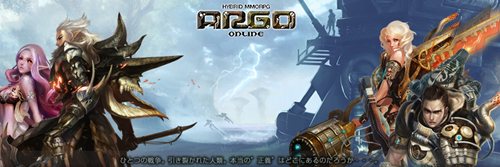 画像ギャラリー No.001のサムネイル画像 / 「ARGO ONLINE」の正式サービスが12月28日11：30にスタート。記念のWebMoney協賛キャンペーンも開催