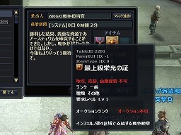 画像ギャラリー No.005のサムネイル画像 / 【PR】MMORPG「ARGO ONLINE」に待望のRTSモード「ユニット戦」が実装された！ そのゲームシステムをさっそくチェックしてみよう