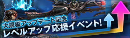 画像ギャラリー No.008のサムネイル画像 / 「ARGO ONLINE」，新大陸「ナヴィル」実装。レベルキャップも55に引き上げ
