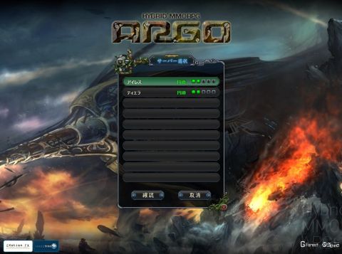 画像ギャラリー No.001のサムネイル画像 / 「ARGO ONLINE」,10月5日に「アイレス」「ティエラ」両サーバーを統合