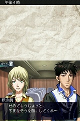 画像ギャラリー No.004のサムネイル画像 / 死の恐怖が迫る廃校から脱出できるか!?　ニンテンドーDS用乙女ゲーム「暗闇の果てで君を待つ」が2009年秋に発売