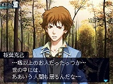 画像ギャラリー No.006のサムネイル画像 / 死の恐怖が迫る廃校から脱出できるか!?　ニンテンドーDS用乙女ゲーム「暗闇の果てで君を待つ」が2009年秋に発売