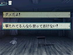 画像ギャラリー No.016のサムネイル画像 / 死の恐怖が迫る廃校から脱出できるか!?　ニンテンドーDS用乙女ゲーム「暗闇の果てで君を待つ」が2009年秋に発売
