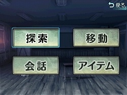 画像ギャラリー No.017のサムネイル画像 / 死の恐怖が迫る廃校から脱出できるか!?　ニンテンドーDS用乙女ゲーム「暗闇の果てで君を待つ」が2009年秋に発売