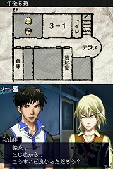 画像ギャラリー No.019のサムネイル画像 / 死の恐怖が迫る廃校から脱出できるか!?　ニンテンドーDS用乙女ゲーム「暗闇の果てで君を待つ」が2009年秋に発売