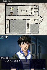 画像ギャラリー No.020のサムネイル画像 / 死の恐怖が迫る廃校から脱出できるか!?　ニンテンドーDS用乙女ゲーム「暗闇の果てで君を待つ」が2009年秋に発売