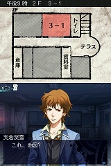 画像ギャラリー No.023のサムネイル画像 / 死の恐怖が迫る廃校から脱出できるか!?　ニンテンドーDS用乙女ゲーム「暗闇の果てで君を待つ」が2009年秋に発売