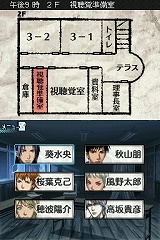 画像ギャラリー No.029のサムネイル画像 / 死の恐怖が迫る廃校から脱出できるか!?　ニンテンドーDS用乙女ゲーム「暗闇の果てで君を待つ」が2009年秋に発売