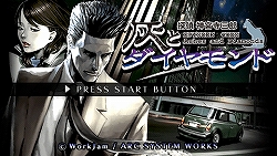 画像ギャラリー No.003のサムネイル画像 / 人気推理ADVシリーズのPSP版がついに登場！「探偵 神宮寺三郎 灰とダイヤモンド」，9月17日発売