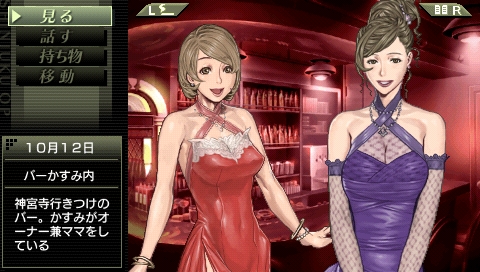 画像ギャラリー No.007のサムネイル画像 / 人気推理ADVシリーズのPSP版がついに登場！「探偵 神宮寺三郎 灰とダイヤモンド」，9月17日発売