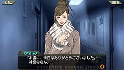 画像ギャラリー No.016のサムネイル画像 / 人気推理ADVシリーズのPSP版がついに登場！「探偵 神宮寺三郎 灰とダイヤモンド」，9月17日発売