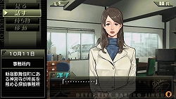 画像ギャラリー No.003のサムネイル画像 / PSP「探偵 神宮寺三郎 灰とダイヤモンド」,初回特典はOSTに決定
