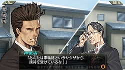 画像ギャラリー No.006のサムネイル画像 / PSP「探偵 神宮寺三郎 灰とダイヤモンド」,初回特典はOSTに決定