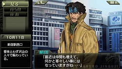画像ギャラリー No.005のサムネイル画像 / PSP向けソフト「探偵 神宮寺三郎 灰とダイヤモンド」,本日発売