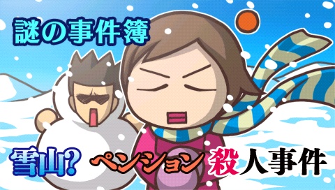 画像ギャラリー No.036のサムネイル画像 / PSP向けソフト「探偵 神宮寺三郎 灰とダイヤモンド」,本日発売