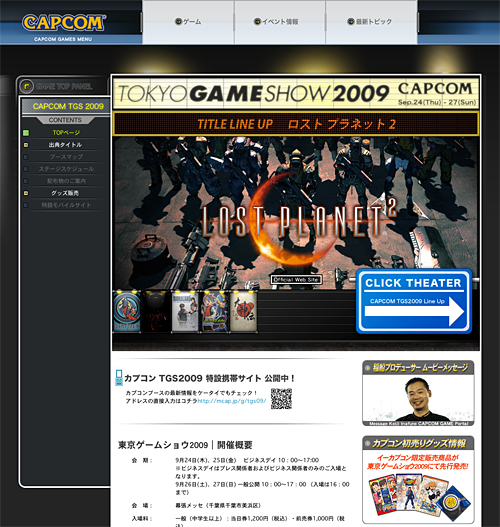 画像ギャラリー No.006のサムネイル画像 / カプコンが「東京ゲームショウ2009」の出展タイトル情報を公開，特設ページも本日オープン