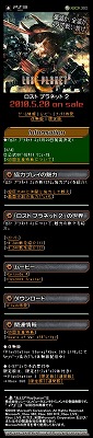 画像ギャラリー No.005のサムネイル画像 / 情報充実。「ロスト プラネット 2」，公式携帯サイトをリニューアル