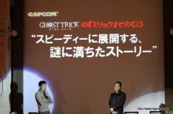 画像ギャラリー No.013のサムネイル画像 / 「ロスト プラネット 2」「ゴースト トリック」「LAST RANKER」と，発売を間近に控えたタイトルを，新要素を含めて一挙に紹介。カプコンのメディア向け合同プレゼンテーションの模様をお届け