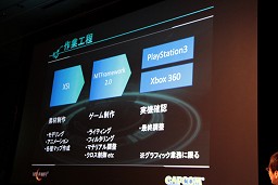 画像ギャラリー No.004のサムネイル画像 / 「ロスト プラネット 2」で行われたさまざまな技術的試みを紹介「Autodesk Design Innovation Forum 2010」レポート