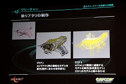 画像ギャラリー No.005のサムネイル画像 / 「ロスト プラネット 2」で行われたさまざまな技術的試みを紹介「Autodesk Design Innovation Forum 2010」レポート