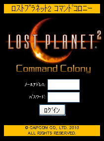 画像ギャラリー No.006のサムネイル画像 / 「起動戦士」（？）コスチューム付き。カプコン，「ロスト プラネット 2」のPS3向け新DLC「ラッシュアリーナ」を7月27日に配信