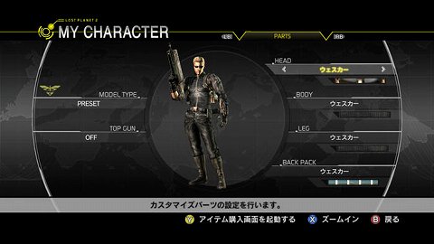 画像ギャラリー No.001のサムネイル画像 / 「ロスト プラネット 2」ウェスカー＆フランクのパスワードが公開