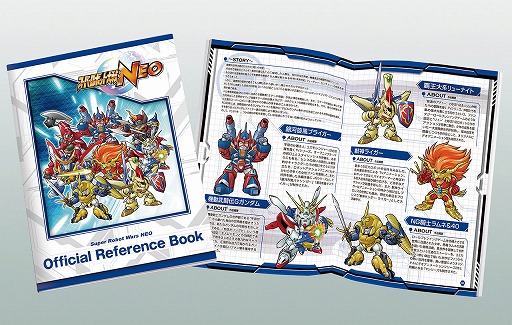 画像ギャラリー No.003のサムネイル画像 / 「スーパーロボット大戦NEO」は10月29日発売！　予約特典も発表