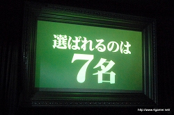 画像ギャラリー No.001のサムネイル画像 / 出演者は7名に決定！　「龍が如く4 伝説を継ぐもの」キャバクラ嬢役最終オーディションをレポート