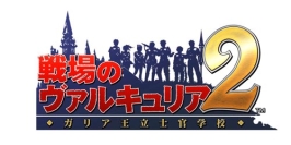 画像ギャラリー No.008のサムネイル画像 / 東京ゲームショウ2009のセガ特設サイトが本日オープン，出展タイトル第一弾を公開