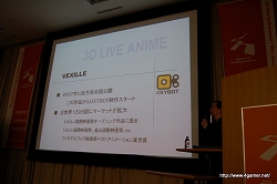 画像ギャラリー No.007のサムネイル画像 / 3DCGのトップクリエイター二人が若きクリエイター達に向けて熱弁を奮った! 「曽利文彦×名越稔洋 トップクリエイター対談」レポート