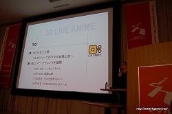 画像ギャラリー No.008のサムネイル画像 / 3DCGのトップクリエイター二人が若きクリエイター達に向けて熱弁を奮った! 「曽利文彦×名越稔洋 トップクリエイター対談」レポート