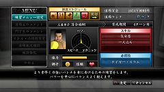 画像ギャラリー No.027のサムネイル画像 / 落合福嗣氏をチャンピオンに! 「龍が如く4 伝説を継ぐもの」に収録されている「格闘家をつくろう!」の詳細をチェック