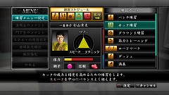 画像ギャラリー No.028のサムネイル画像 / 落合福嗣氏をチャンピオンに! 「龍が如く4 伝説を継ぐもの」に収録されている「格闘家をつくろう!」の詳細をチェック