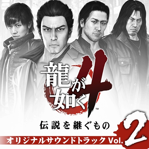画像ギャラリー No.004のサムネイル画像 / 「龍が如く4」サウンドトラックをiTunes Storeで本日より先行配信