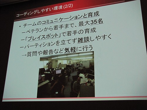 画像ギャラリー No.008のサムネイル画像 / ［CEDEC 2010］プログラマの立場から考える，HDゲーム開発に必要な事前準備と開発手順
