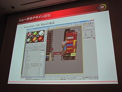 画像ギャラリー No.012のサムネイル画像 / ［CEDEC 2010］プログラマの立場から考える，HDゲーム開発に必要な事前準備と開発手順
