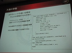 画像ギャラリー No.023のサムネイル画像 / ［CEDEC 2010］プログラマの立場から考える，HDゲーム開発に必要な事前準備と開発手順