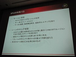 画像ギャラリー No.024のサムネイル画像 / ［CEDEC 2010］プログラマの立場から考える，HDゲーム開発に必要な事前準備と開発手順