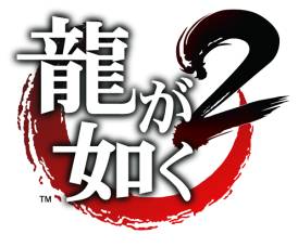 画像ギャラリー No.002のサムネイル画像 / 「龍が如く」シリーズのゲーム実況がニコ生で1月2日12:00から73時間配信
