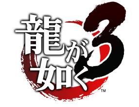 画像ギャラリー No.003のサムネイル画像 / 「龍が如く」シリーズのゲーム実況がニコ生で1月2日12:00から73時間配信