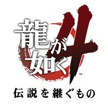 画像ギャラリー No.004のサムネイル画像 / 「龍が如く」シリーズのゲーム実況がニコ生で1月2日12:00から73時間配信