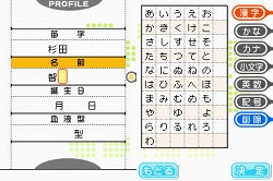 画像ギャラリー No.005のサムネイル画像 / ラブの摂り過ぎにご注意ください。危険な恋愛コミュニケーションゲーム,「ラブプラス」をレポート