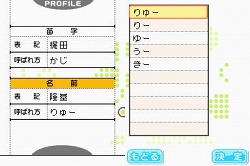 画像ギャラリー No.006のサムネイル画像 / ラブの摂り過ぎにご注意ください。危険な恋愛コミュニケーションゲーム,「ラブプラス」をレポート