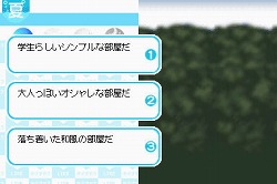 画像ギャラリー No.007のサムネイル画像 / ラブの摂り過ぎにご注意ください。危険な恋愛コミュニケーションゲーム,「ラブプラス」をレポート