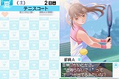 画像ギャラリー No.014のサムネイル画像 / ラブの摂り過ぎにご注意ください。危険な恋愛コミュニケーションゲーム,「ラブプラス」をレポート
