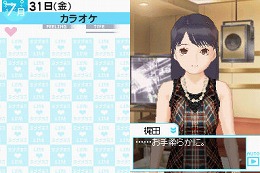 画像ギャラリー No.015のサムネイル画像 / ラブの摂り過ぎにご注意ください。危険な恋愛コミュニケーションゲーム,「ラブプラス」をレポート
